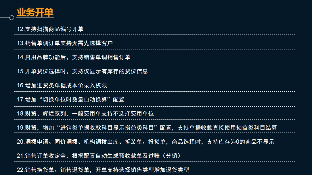 管家婆物聯(lián)通 管家婆物聯(lián)通