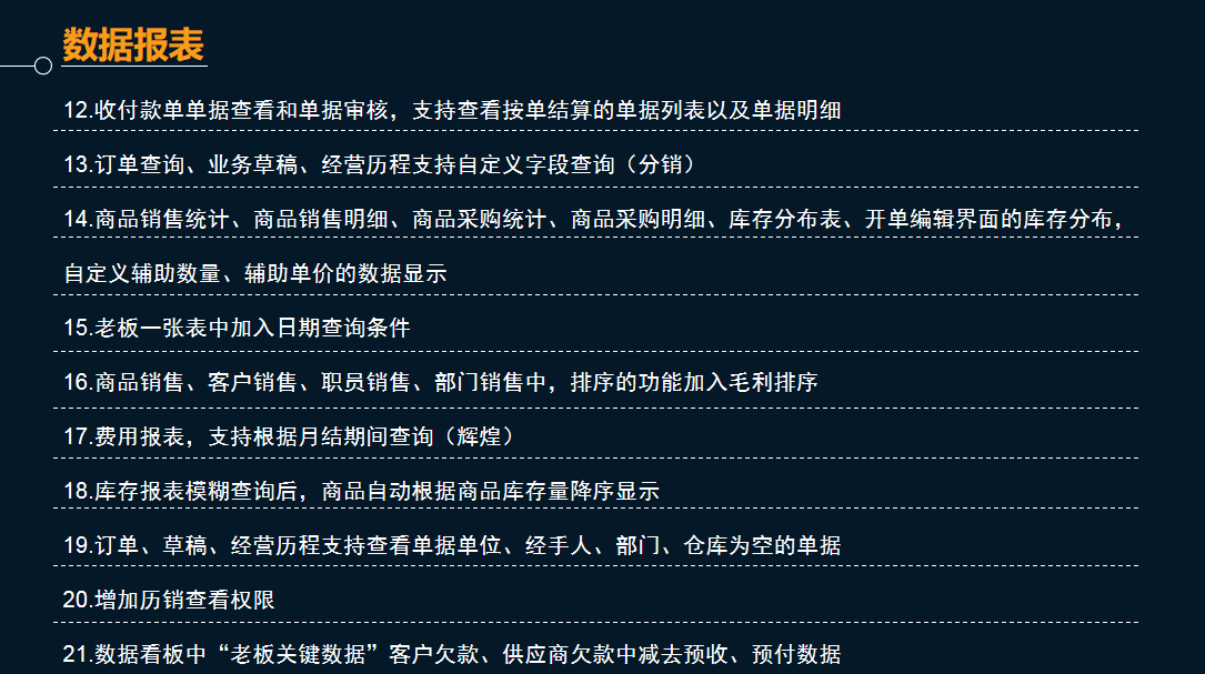 管家婆物聯(lián)通 管家婆物聯(lián)通