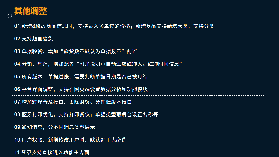 管家婆物聯(lián)通 管家婆物聯(lián)通